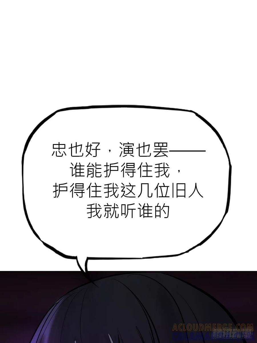 故人 第85页