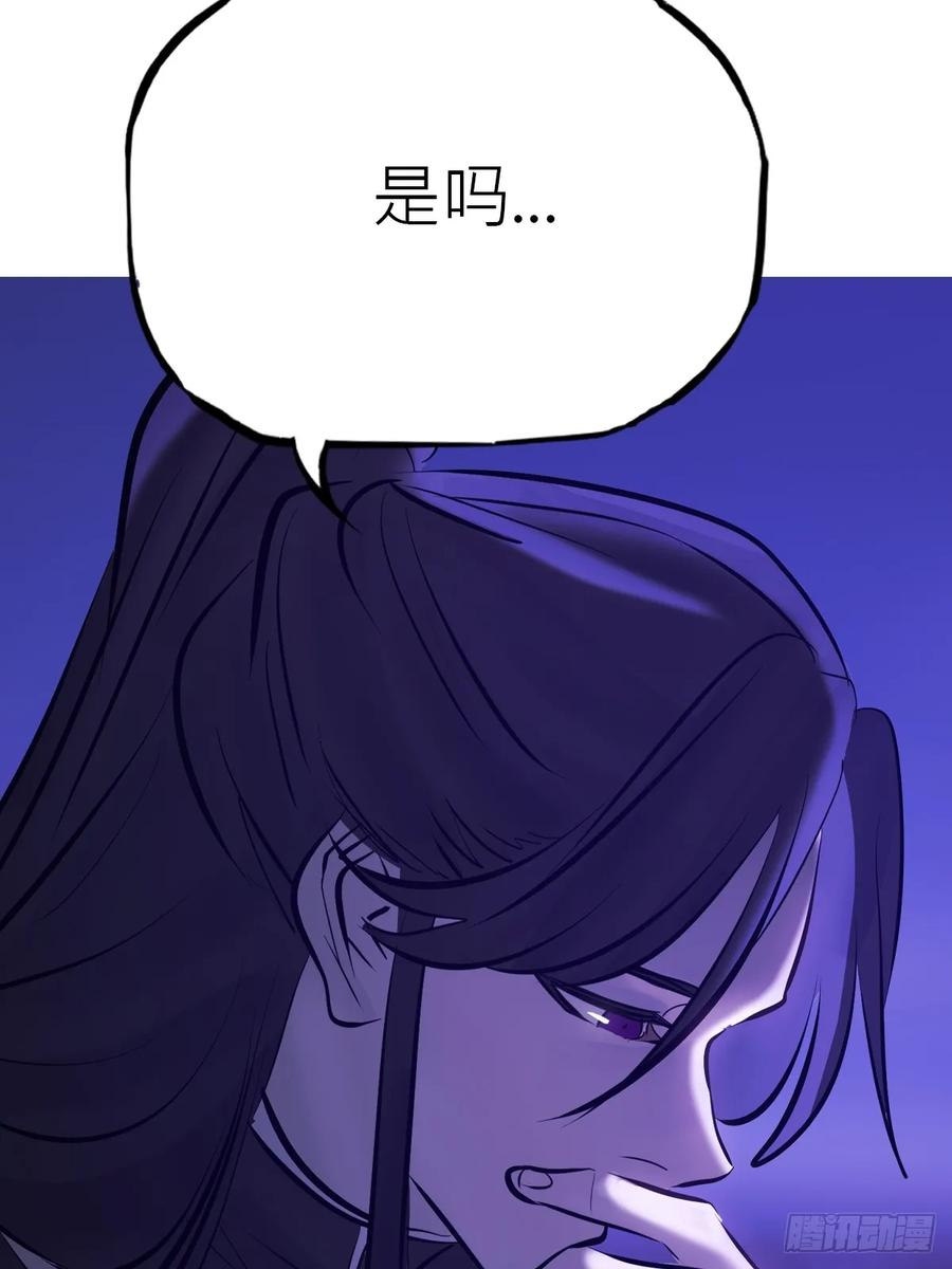 故人 第88页
