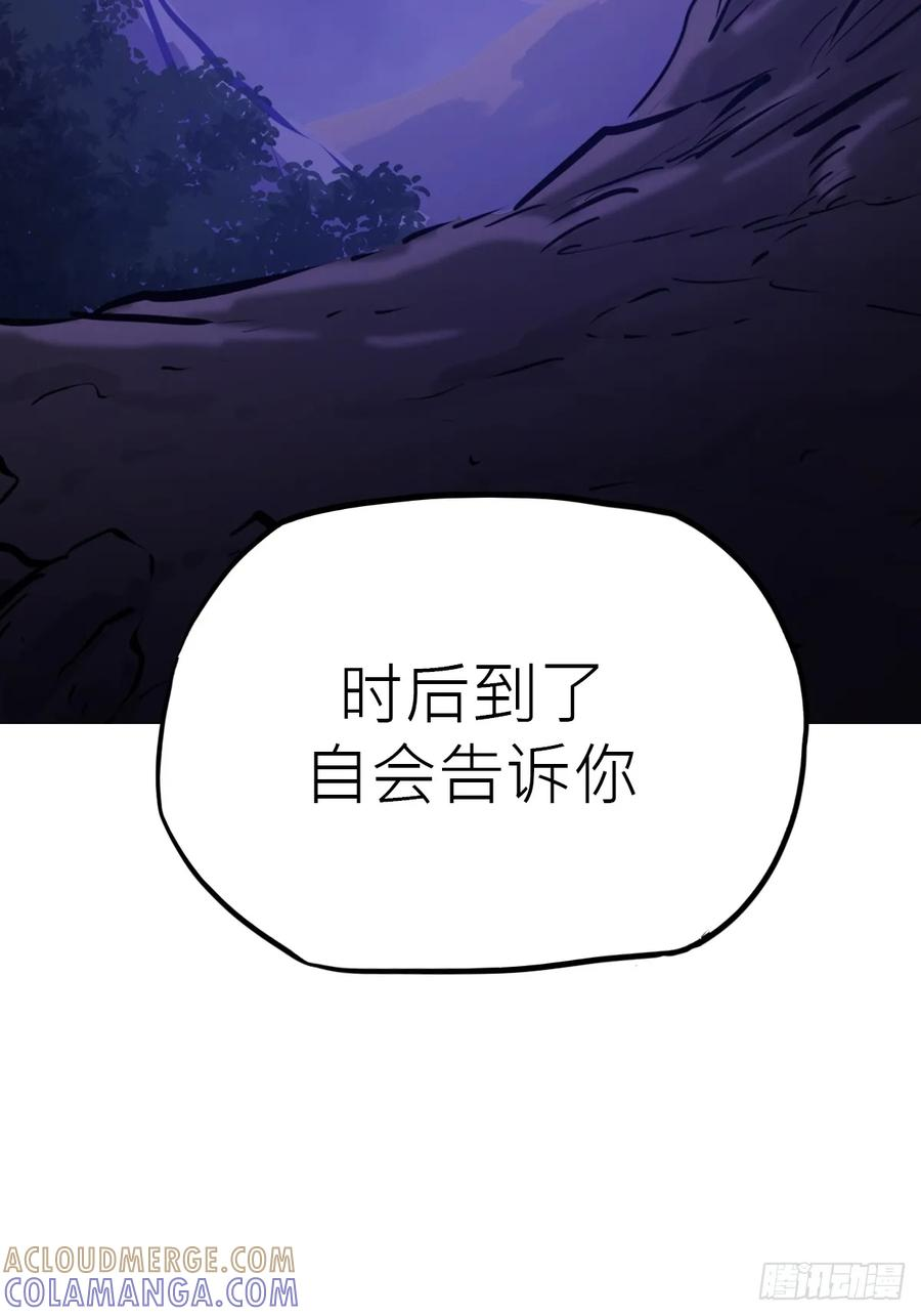 故人 第101页