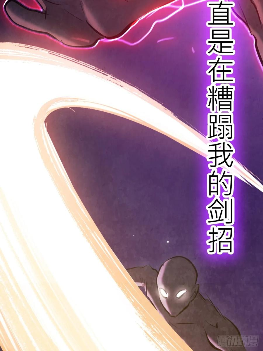 故人 第111页