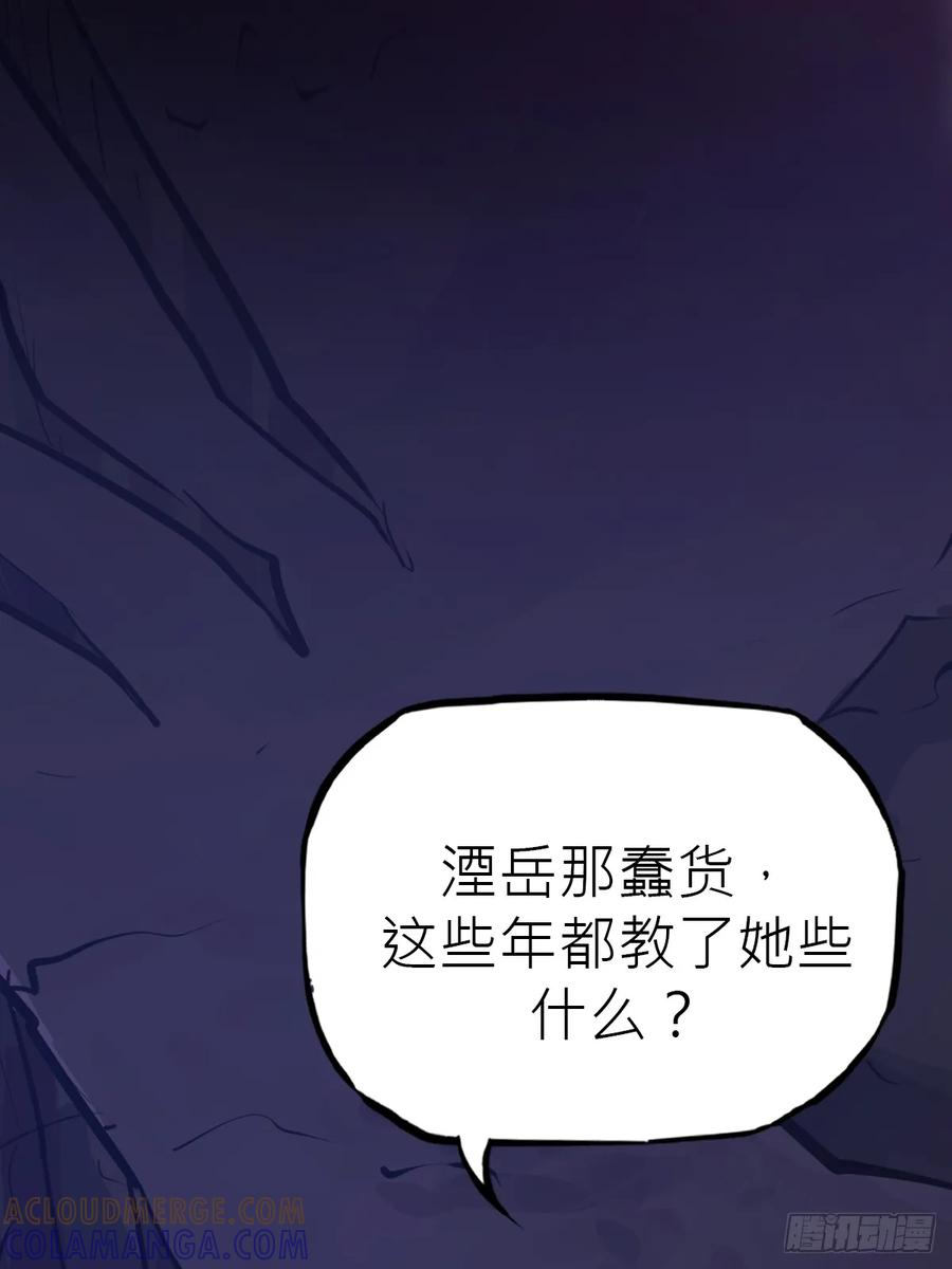 故人 第113页