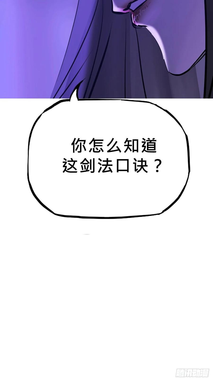 无相 第38页