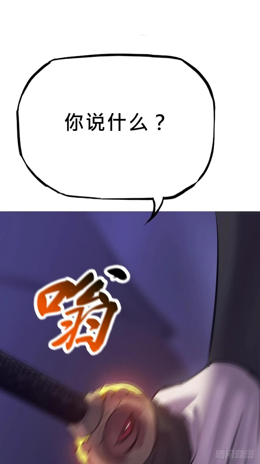 无相 第41页