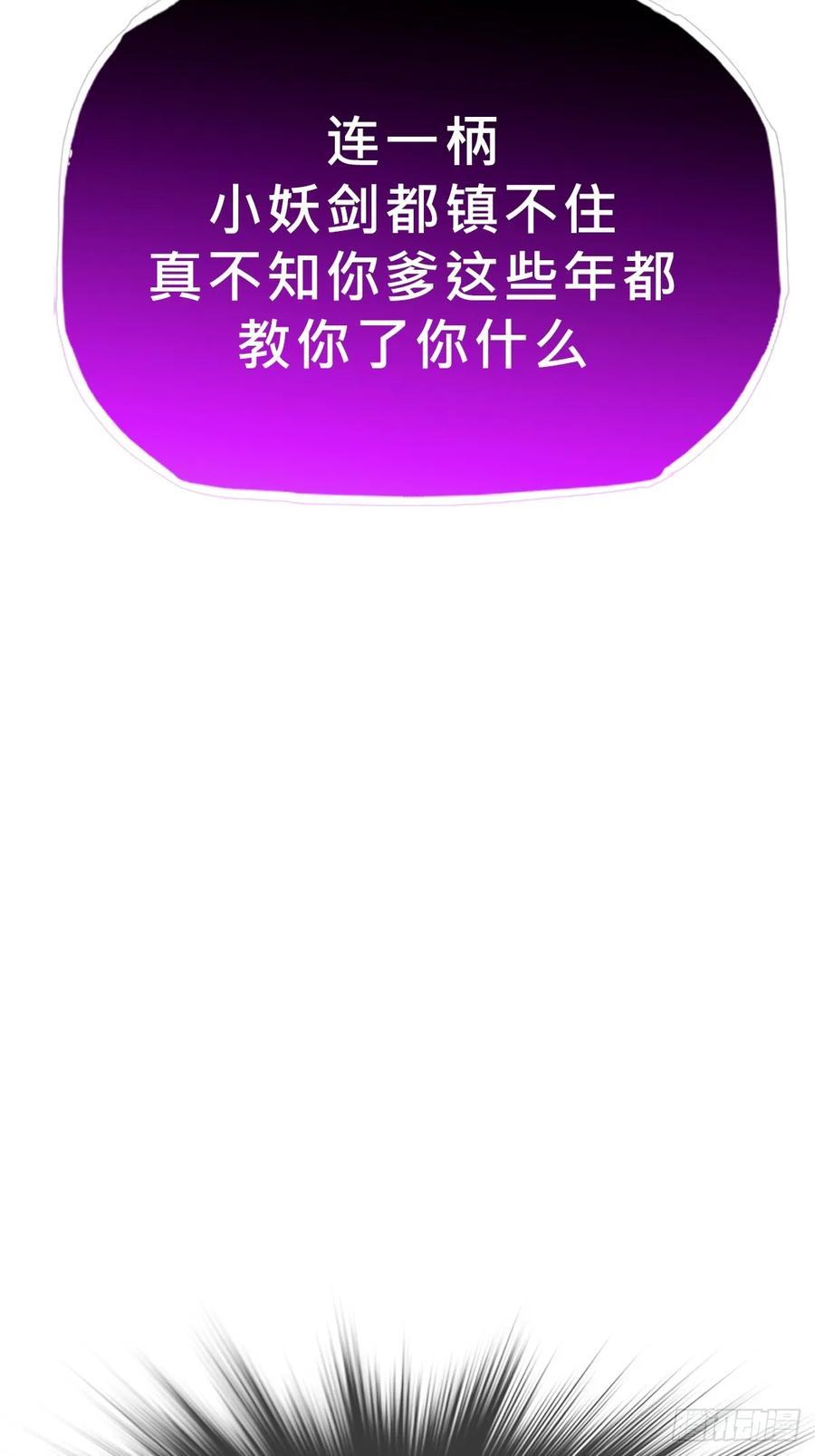 无相 第53页