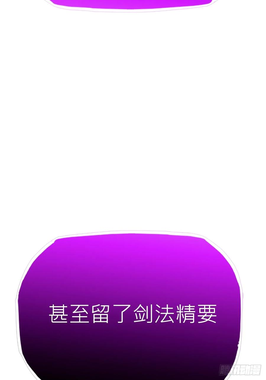 神髓 第50页