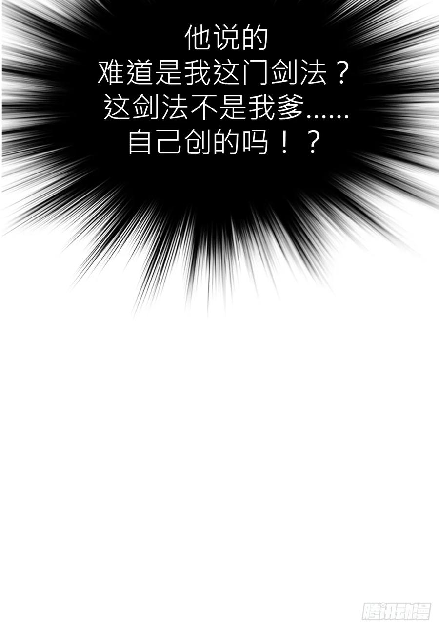 神髓 第57页