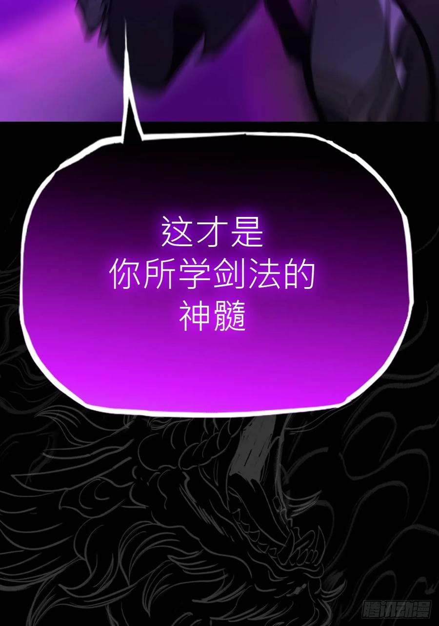 神髓 第84页
