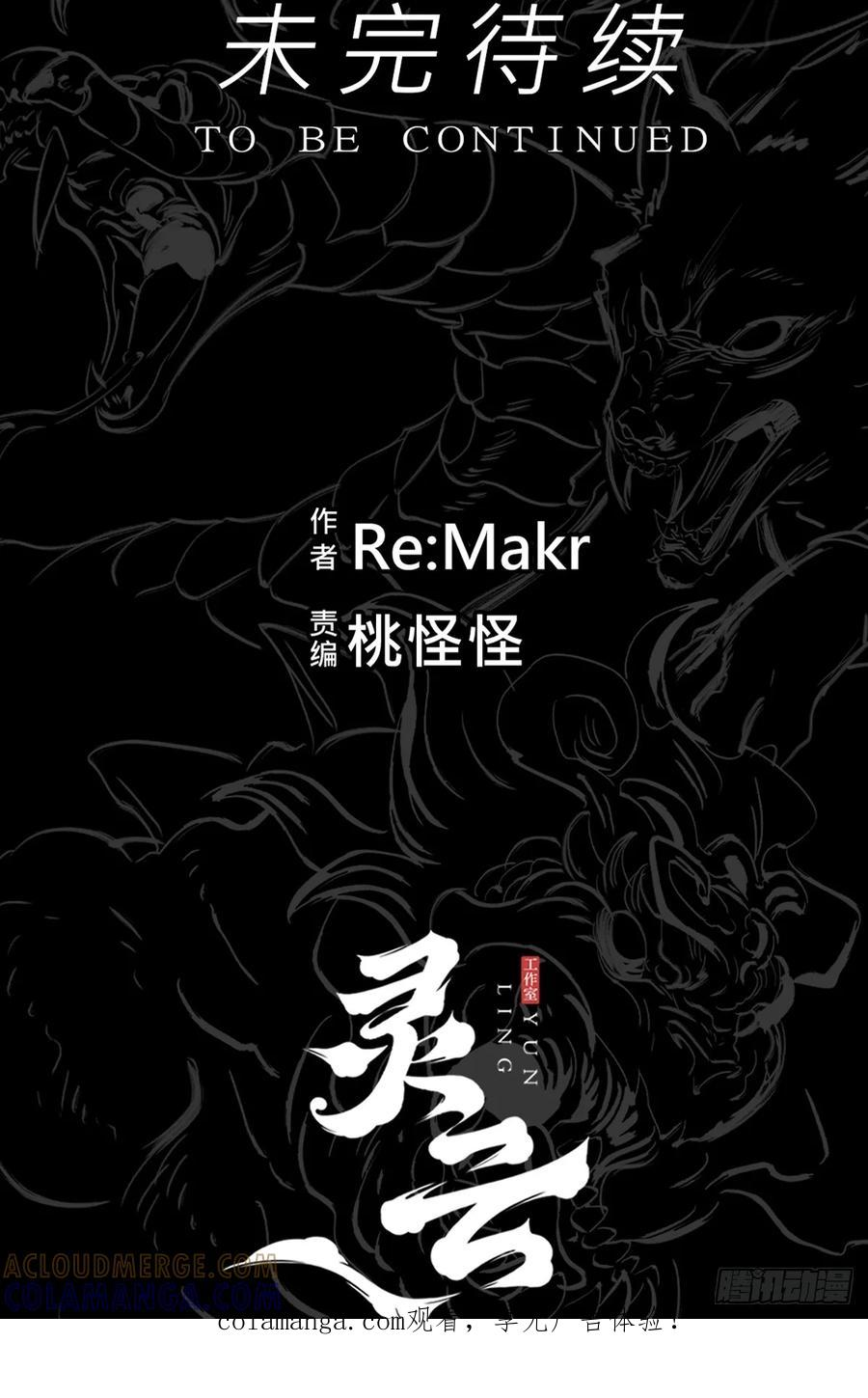 神髓 第85页