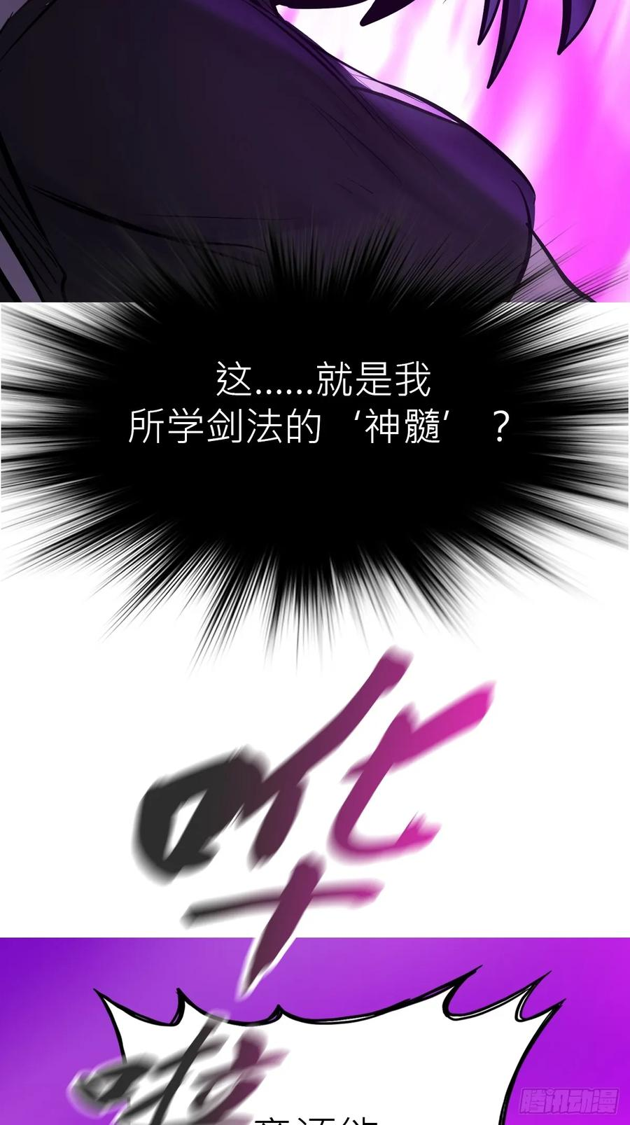 终剑 第2页