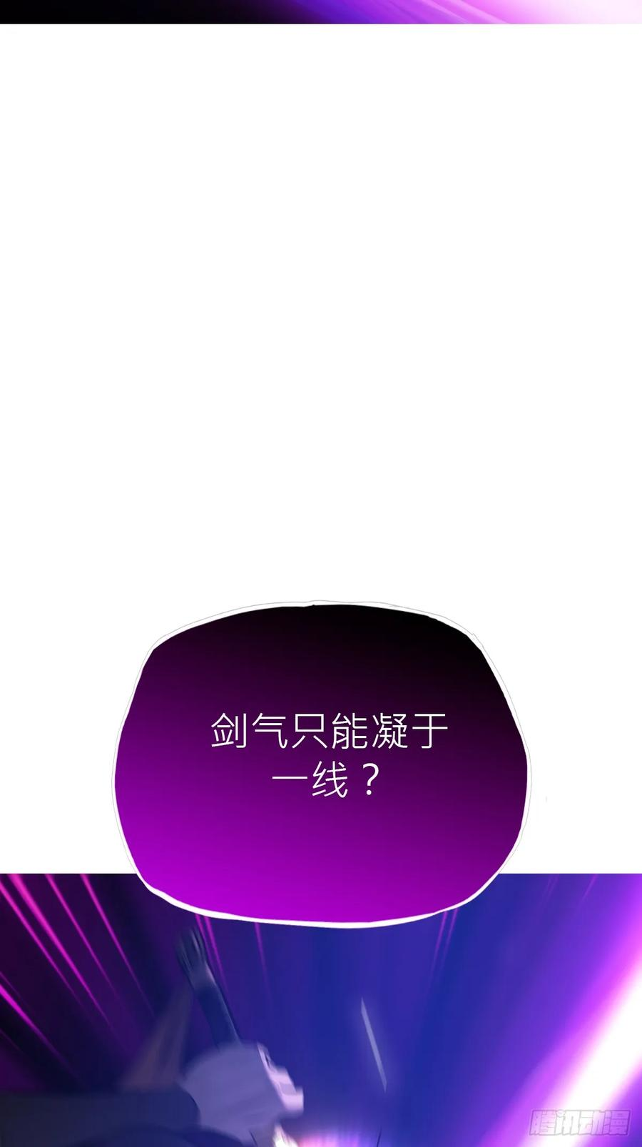 终剑 第6页