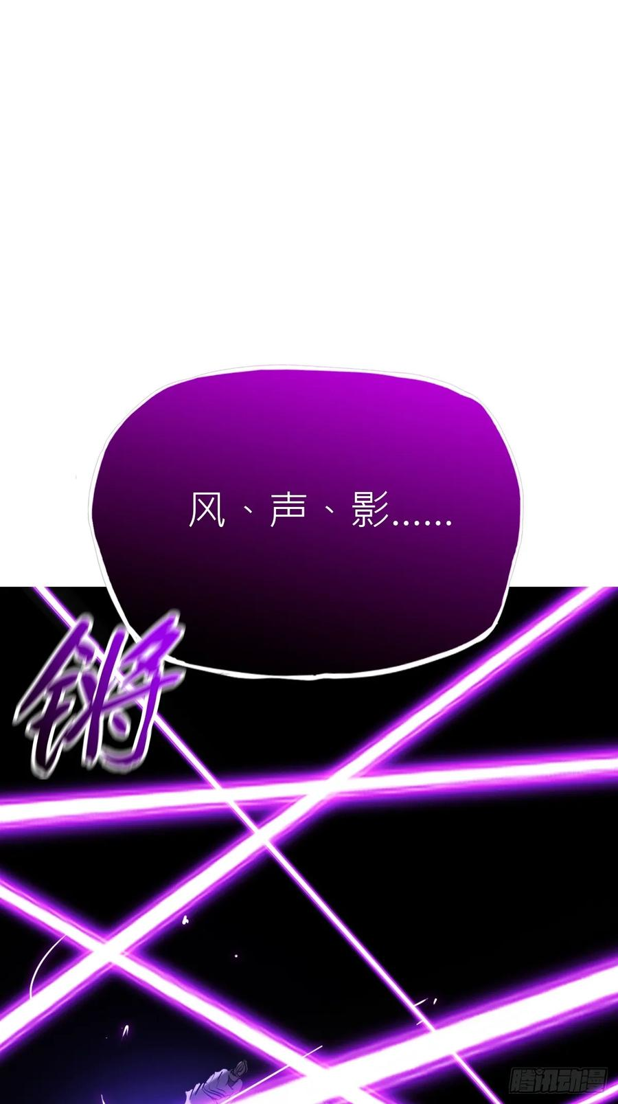 终剑 第8页