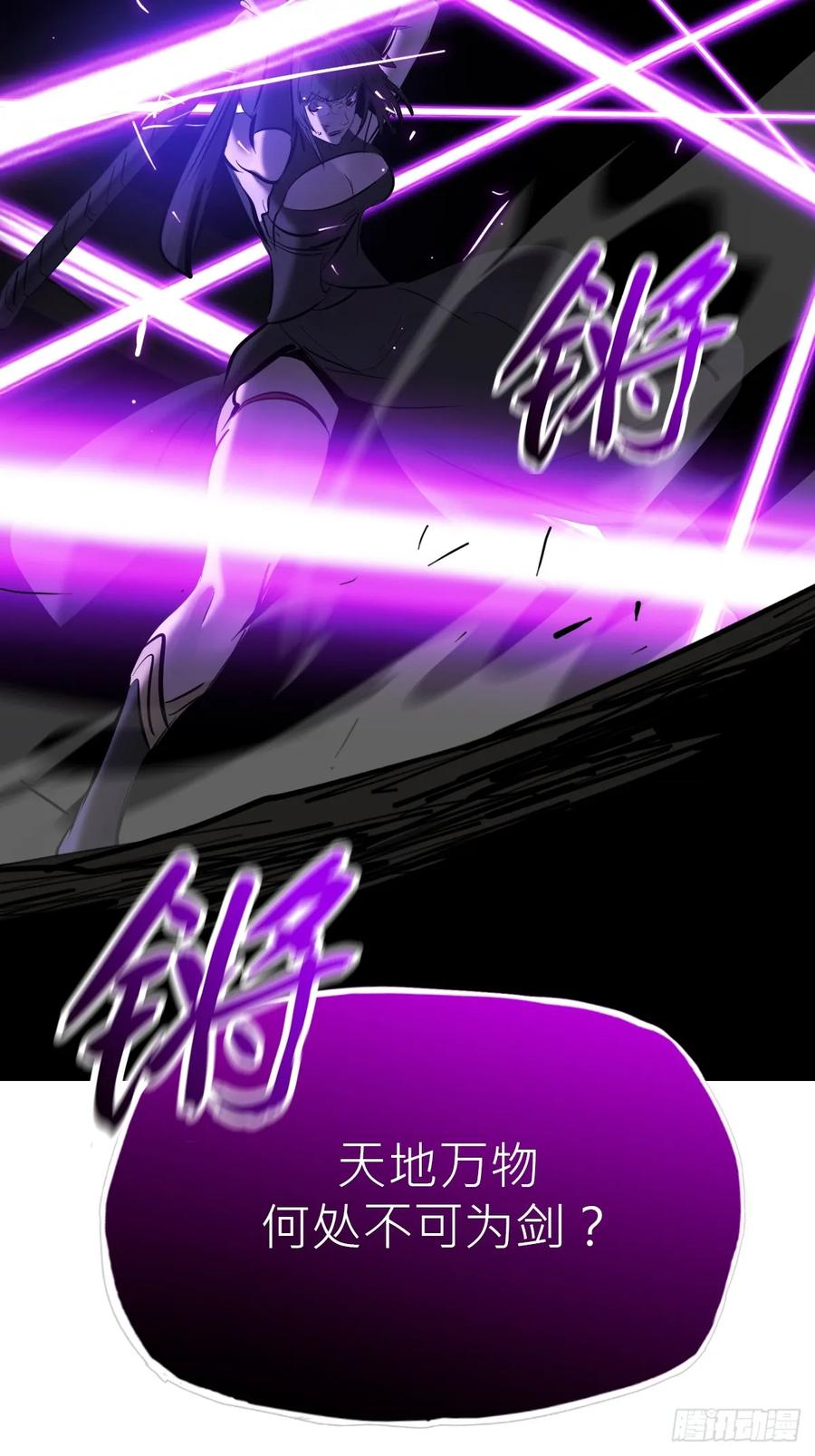 终剑 第9页