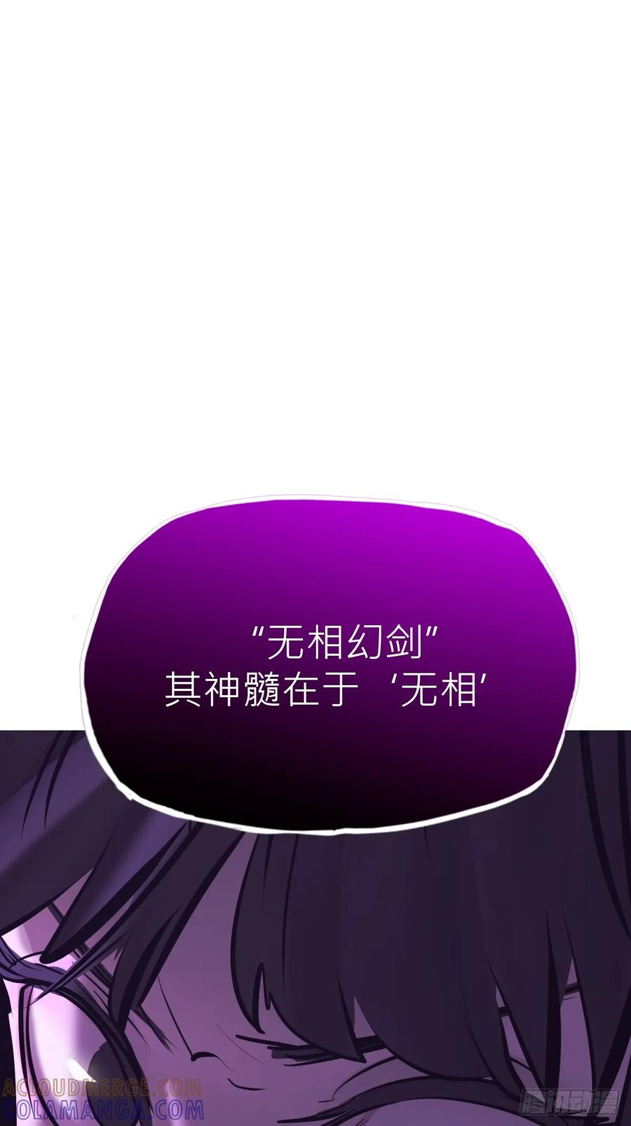 终剑 第10页