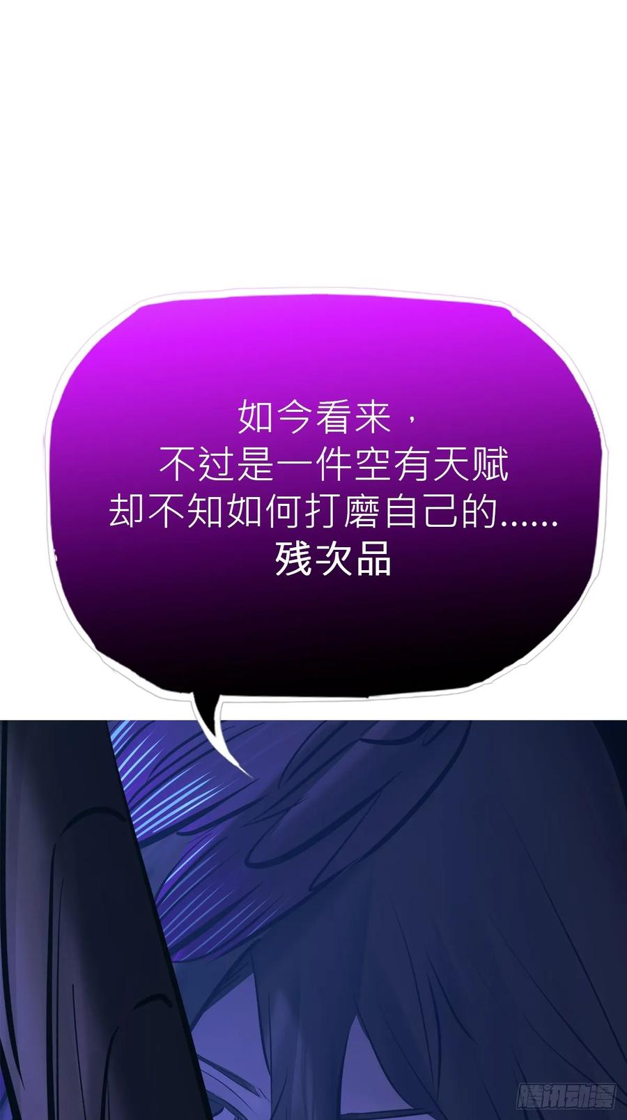 终剑 第35页