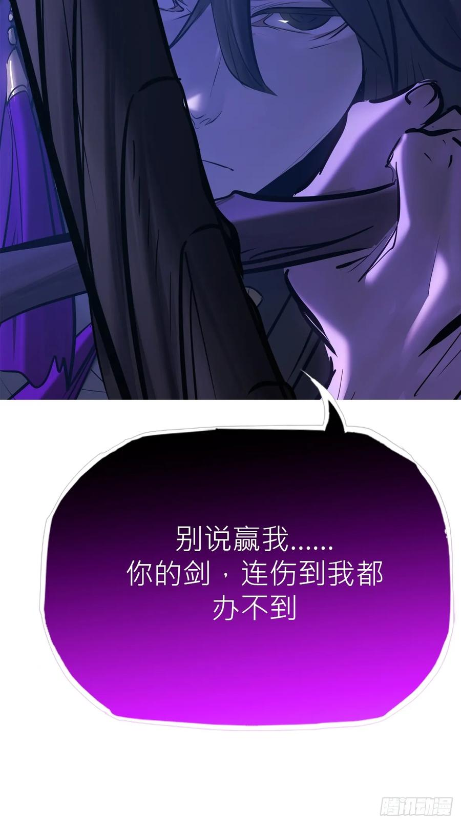 终剑 第36页