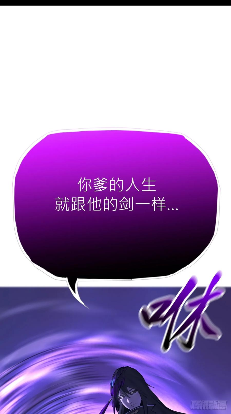终剑 第50页