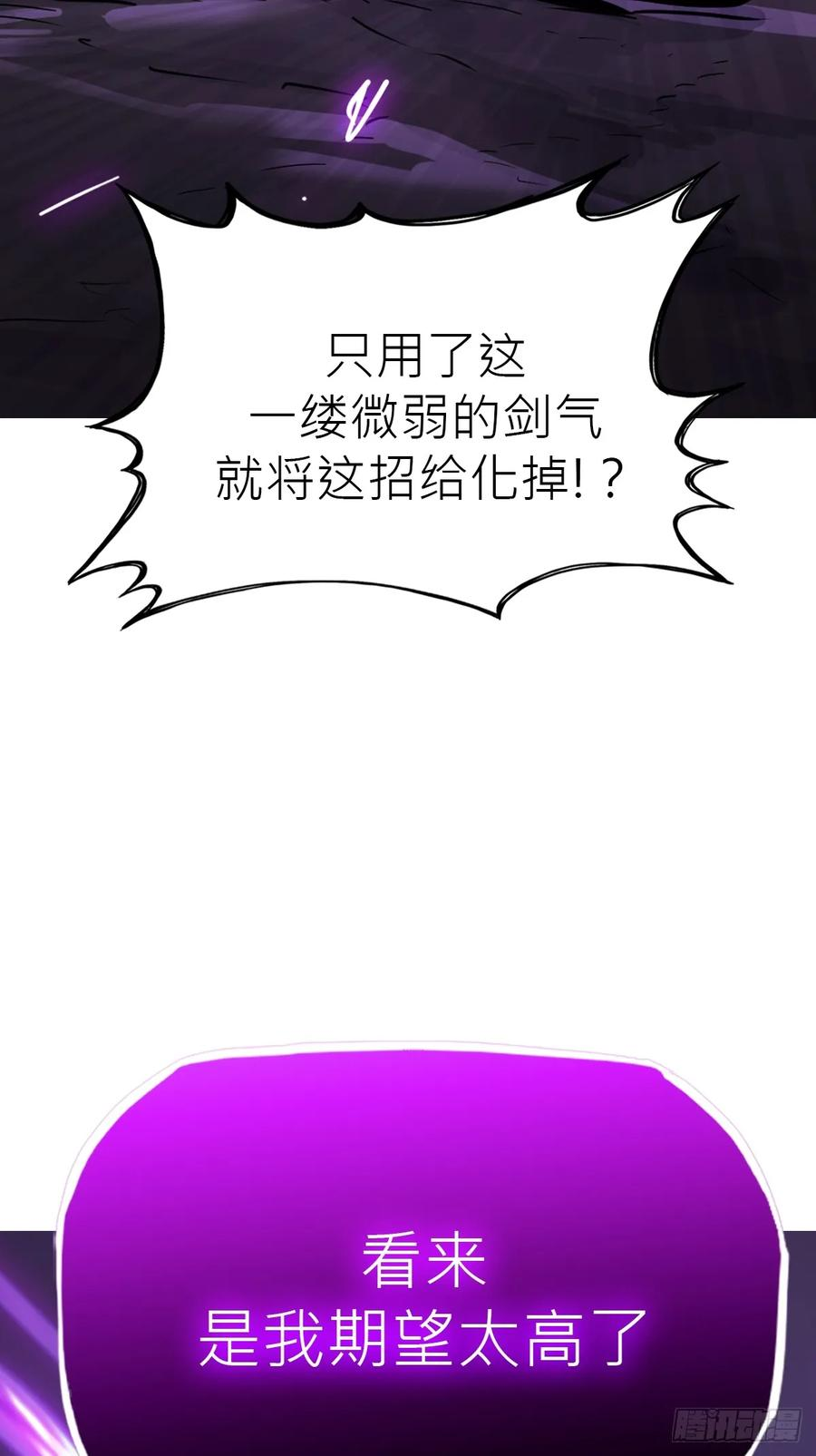 终剑 第56页