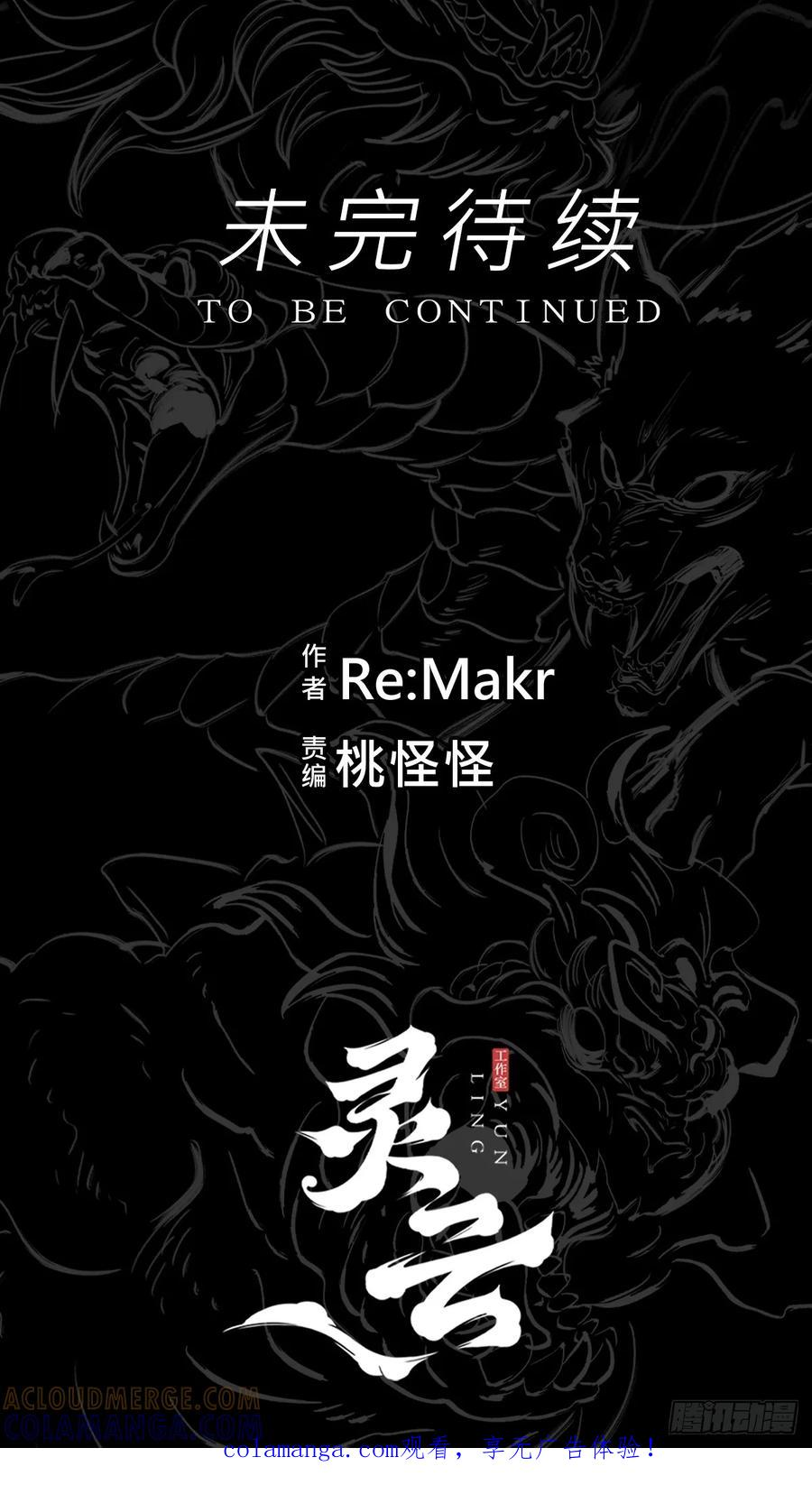 终剑 第70页