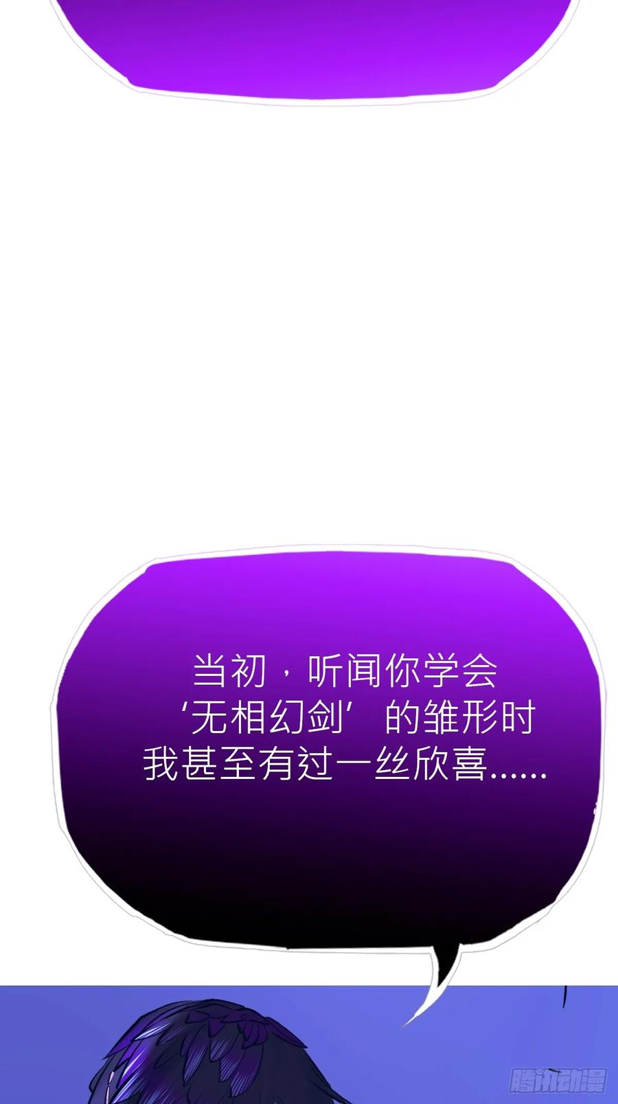 剑域 第3页