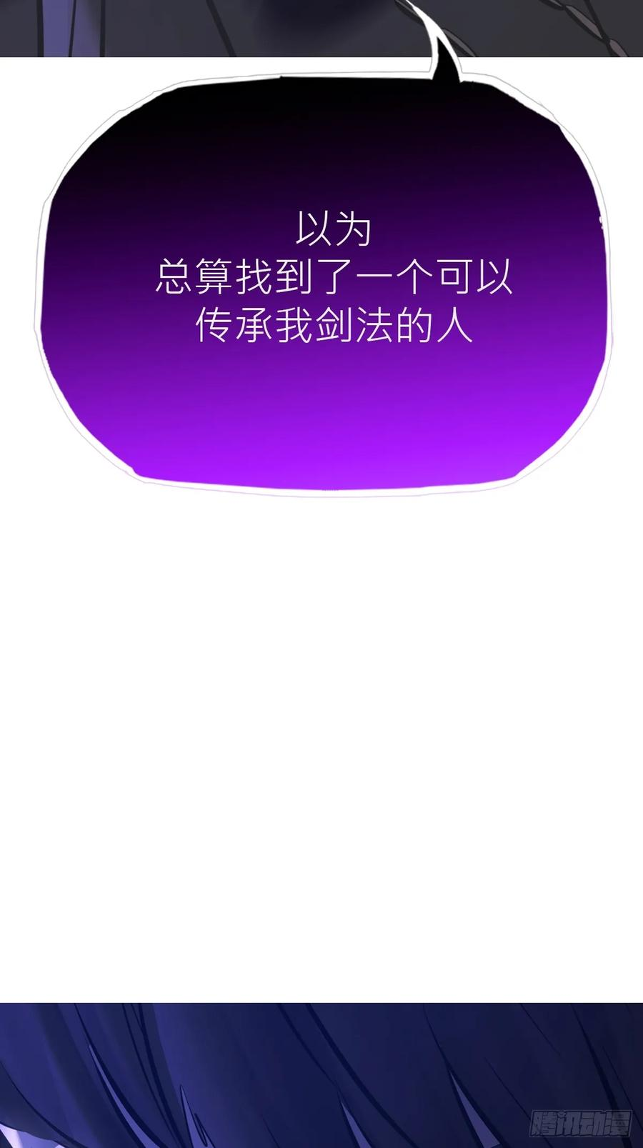 剑域 第5页