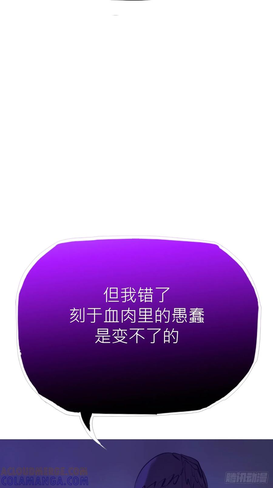 剑域 第7页
