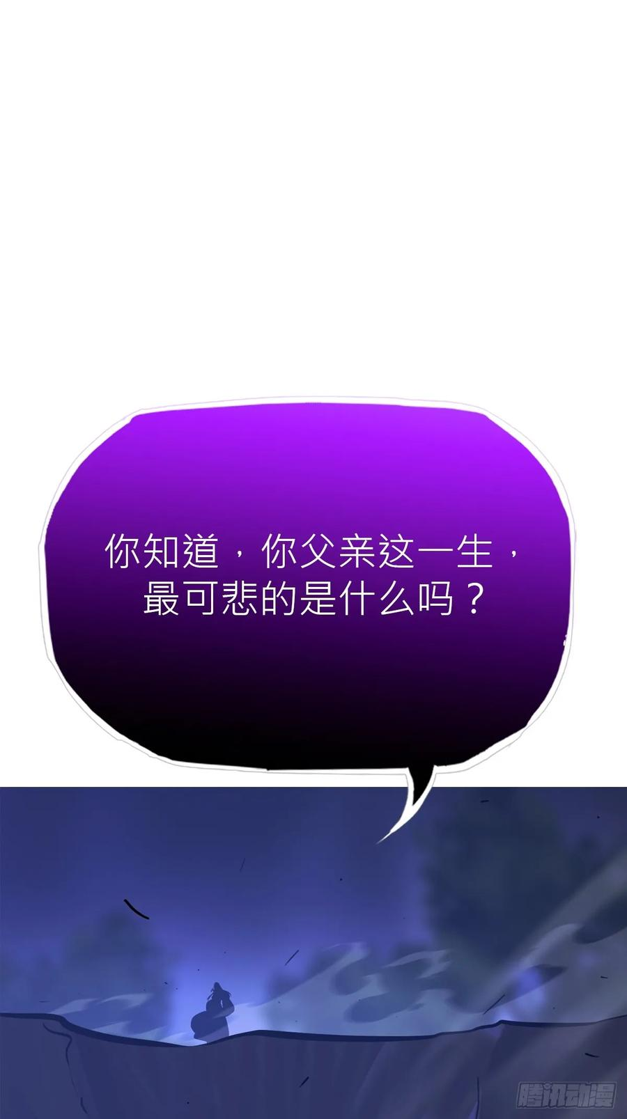 剑域 第9页