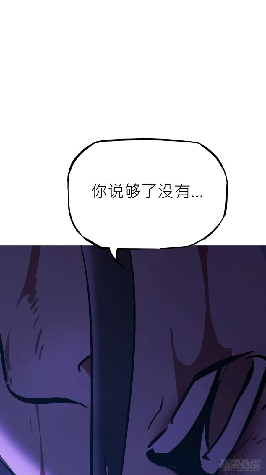 剑域 第11页