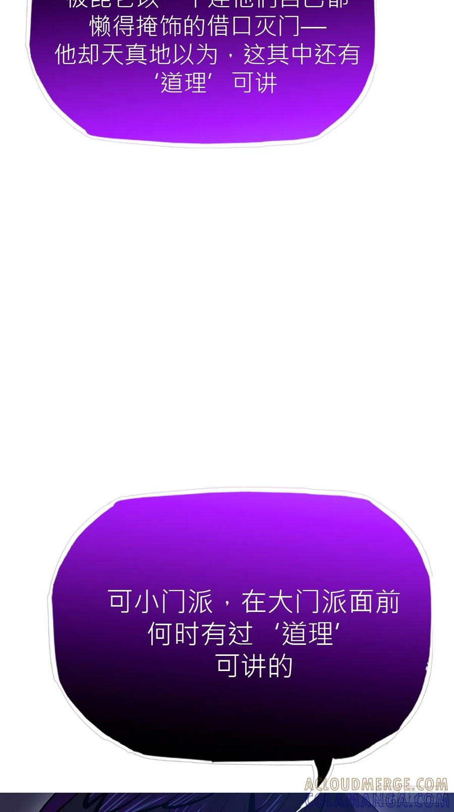 剑域 第16页
