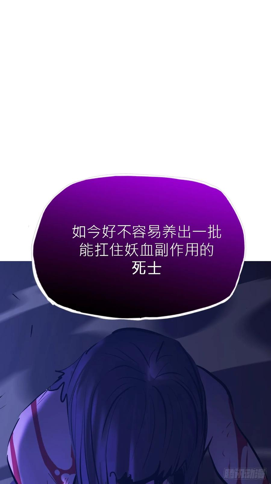 剑域 第18页