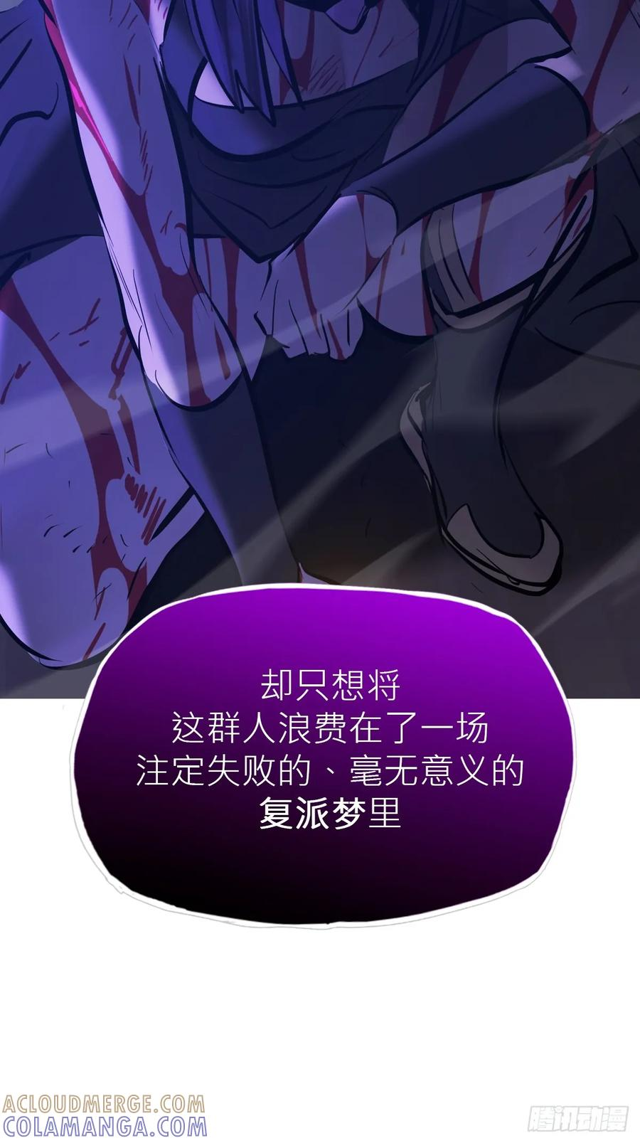 剑域 第19页