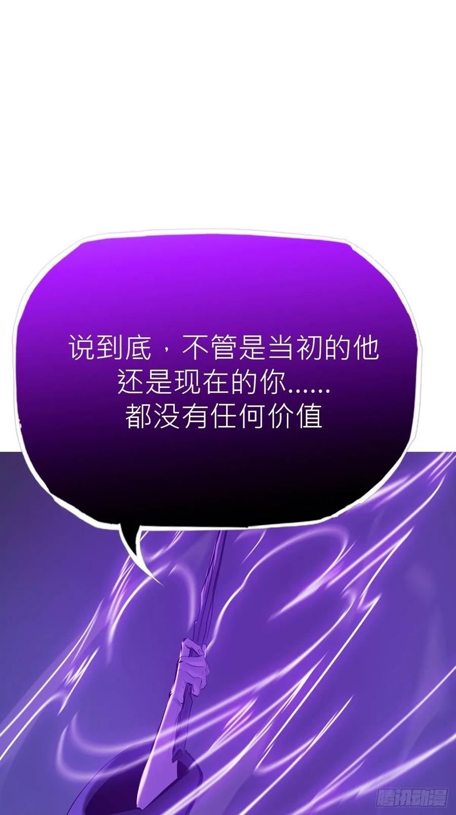 剑域 第20页