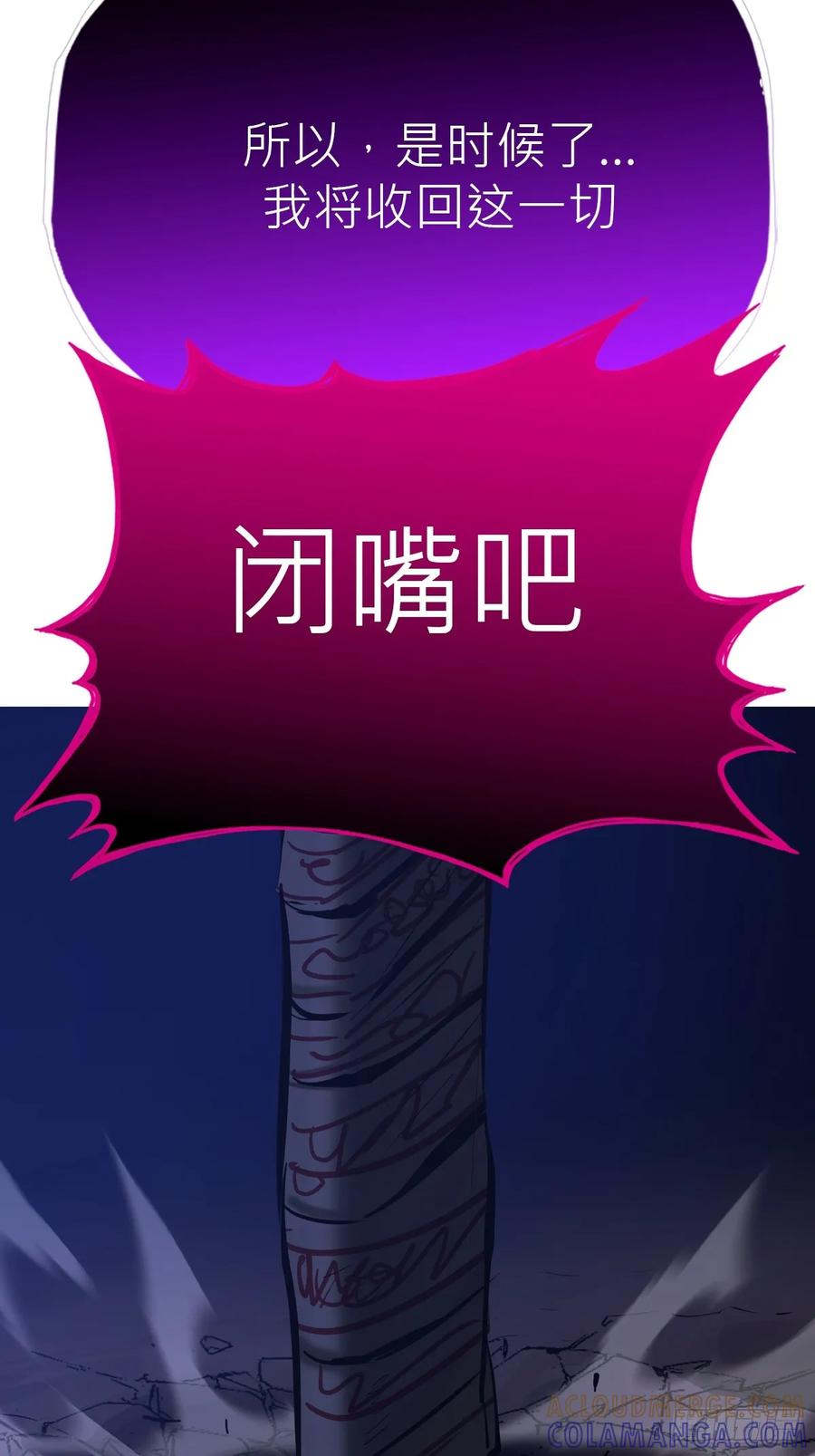 剑域 第22页