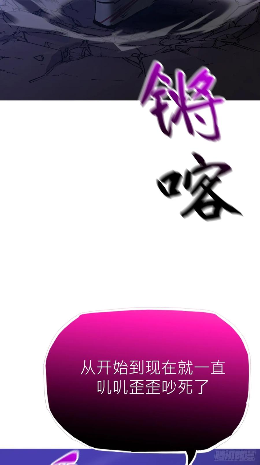 剑域 第23页