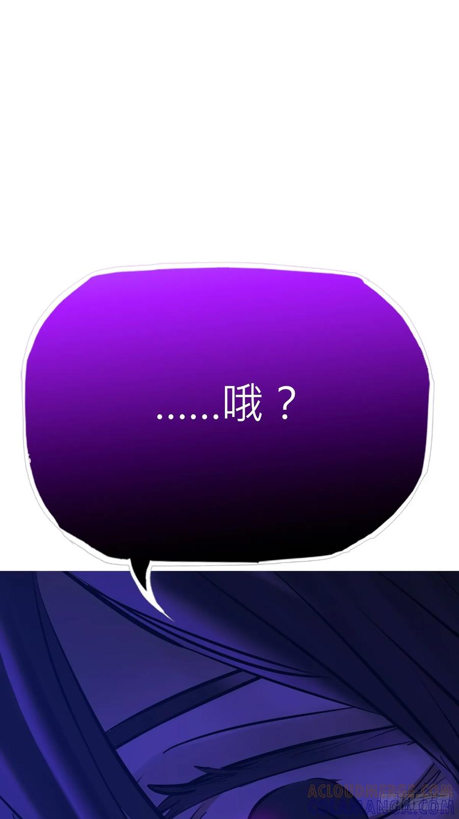 剑域 第25页