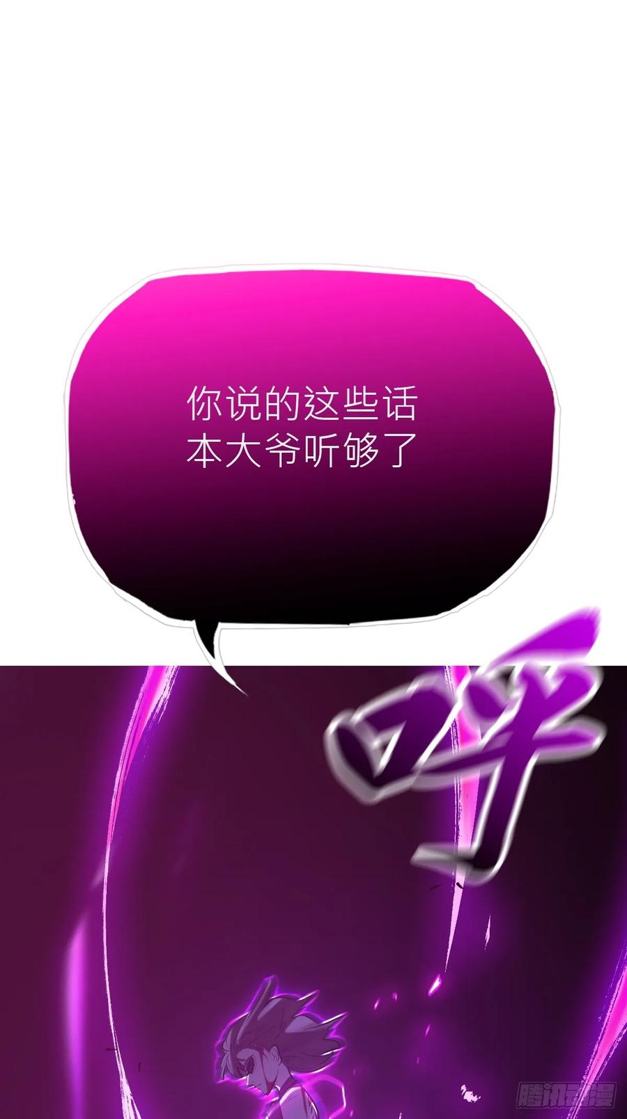 剑域 第27页