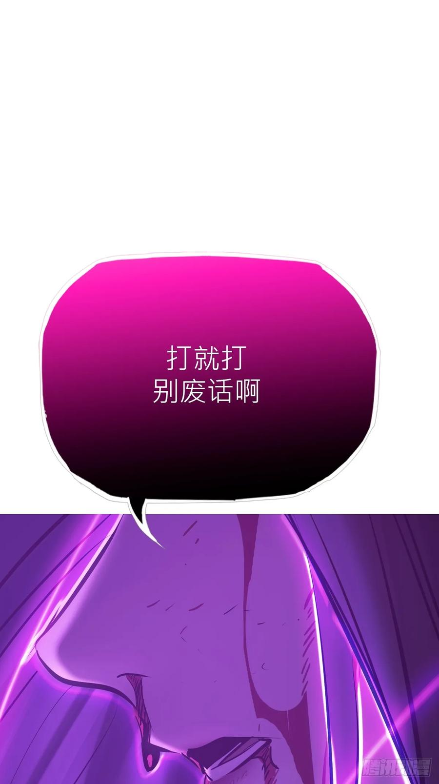 剑域 第29页