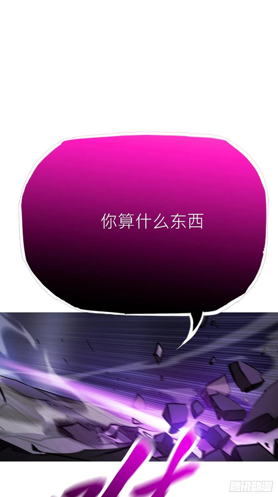 剑域 第32页