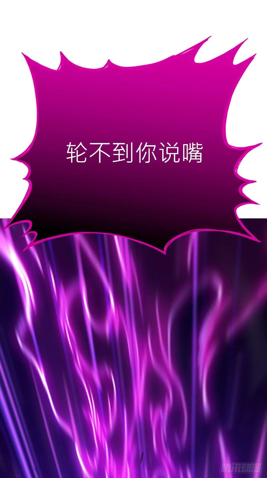 剑域 第38页