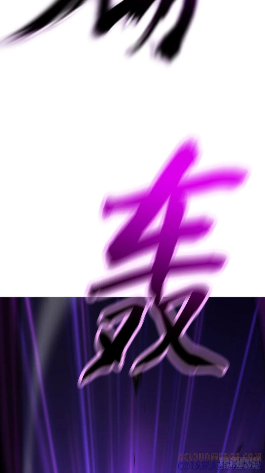 剑域 第40页
