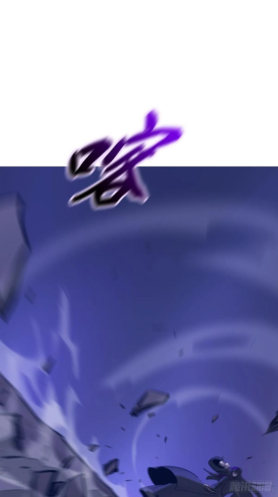 剑域 第42页