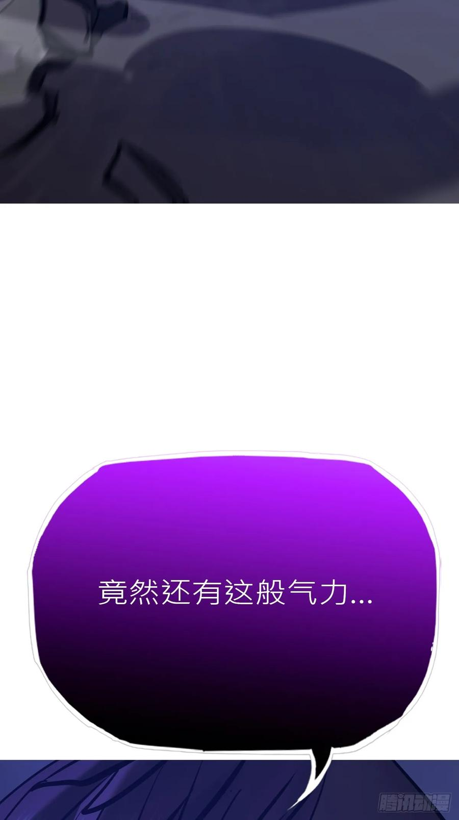 剑域 第45页