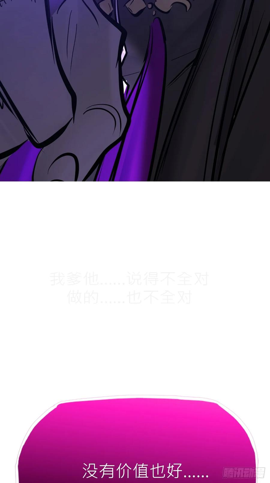 剑域 第47页