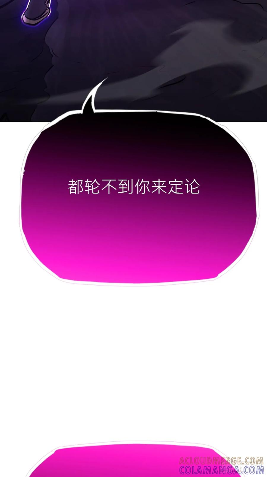 剑域 第49页