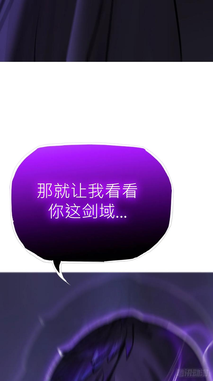 剑域 第59页