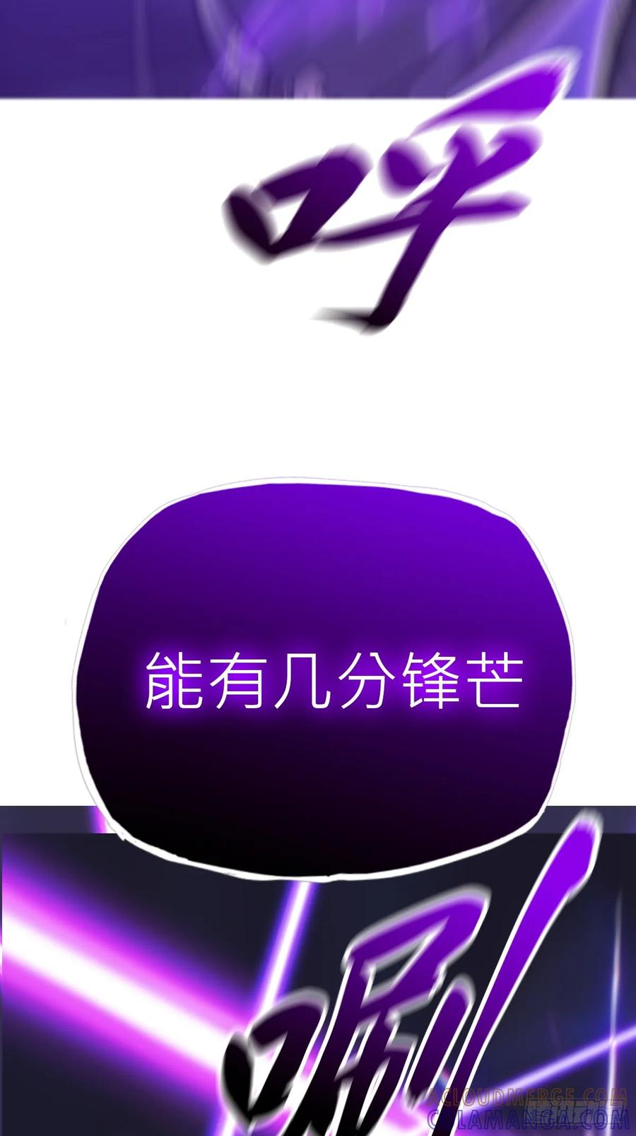 剑域 第61页