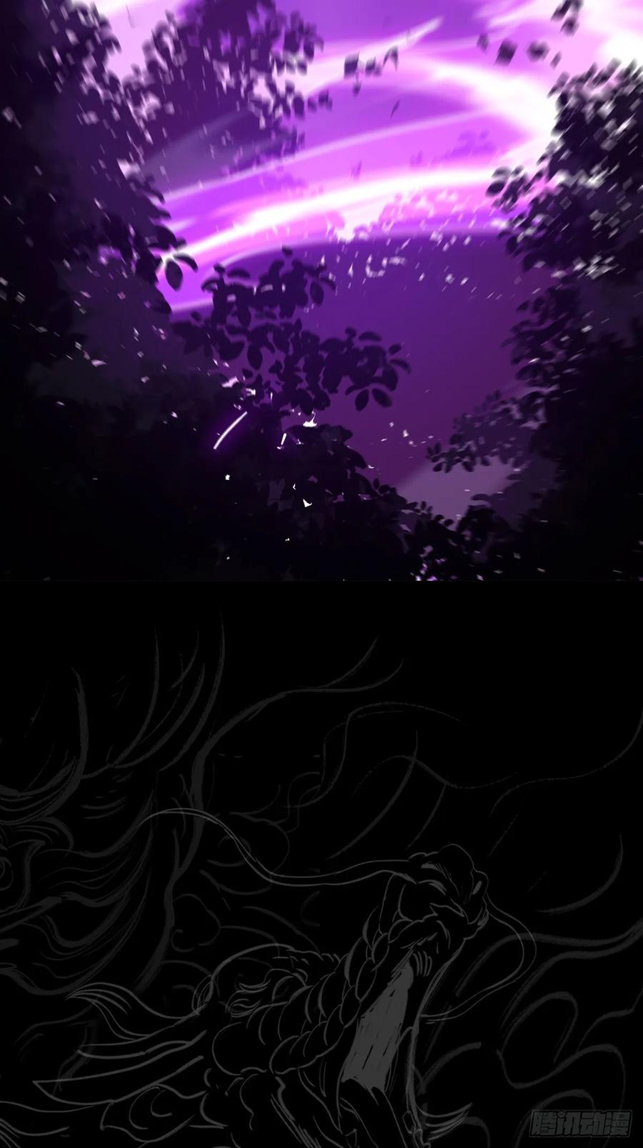 剑域 第69页