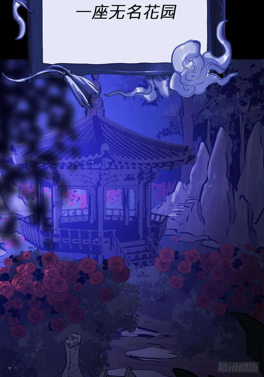 众生皆子 第2页