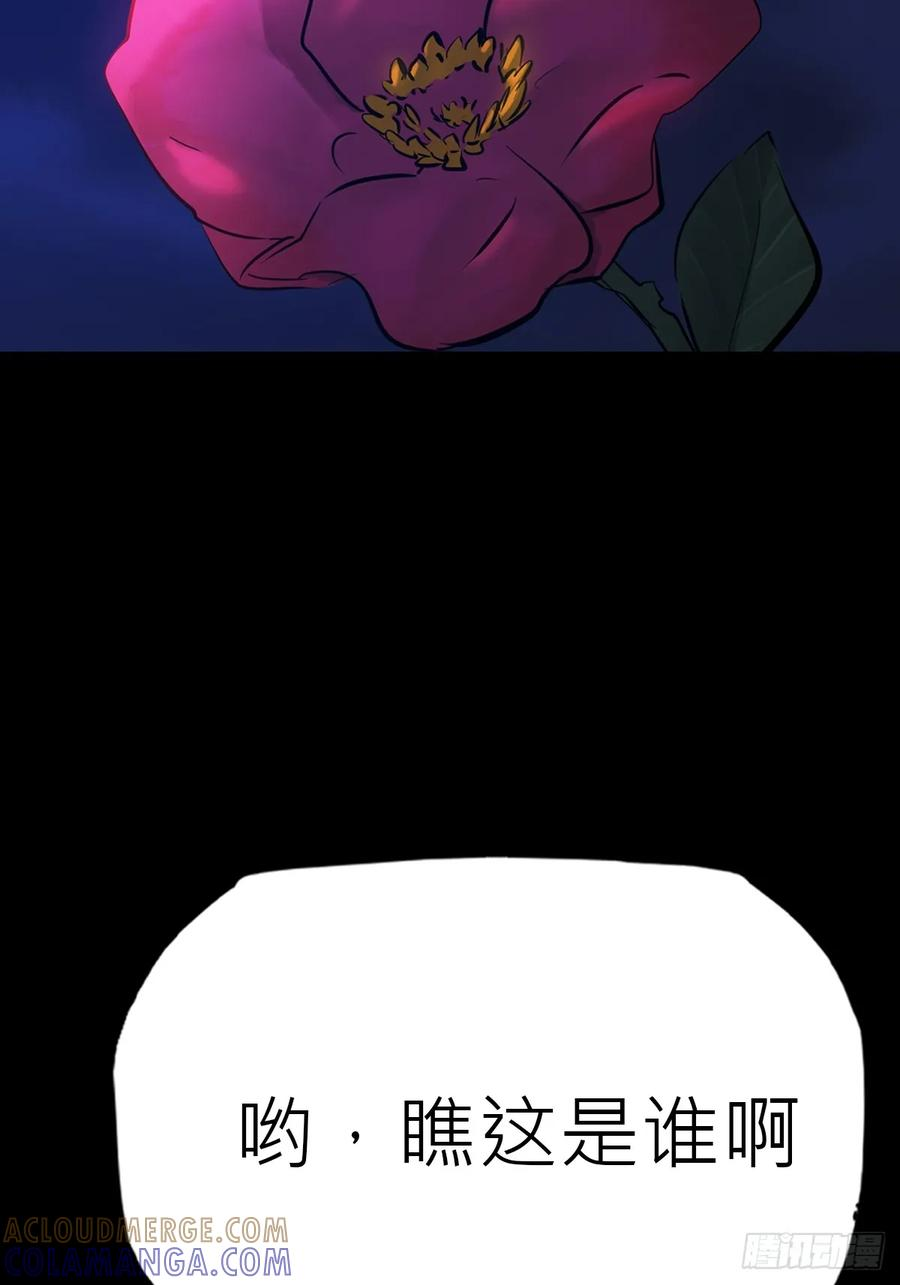 众生皆子 第4页