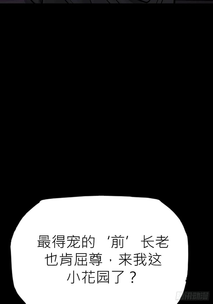 众生皆子 第6页