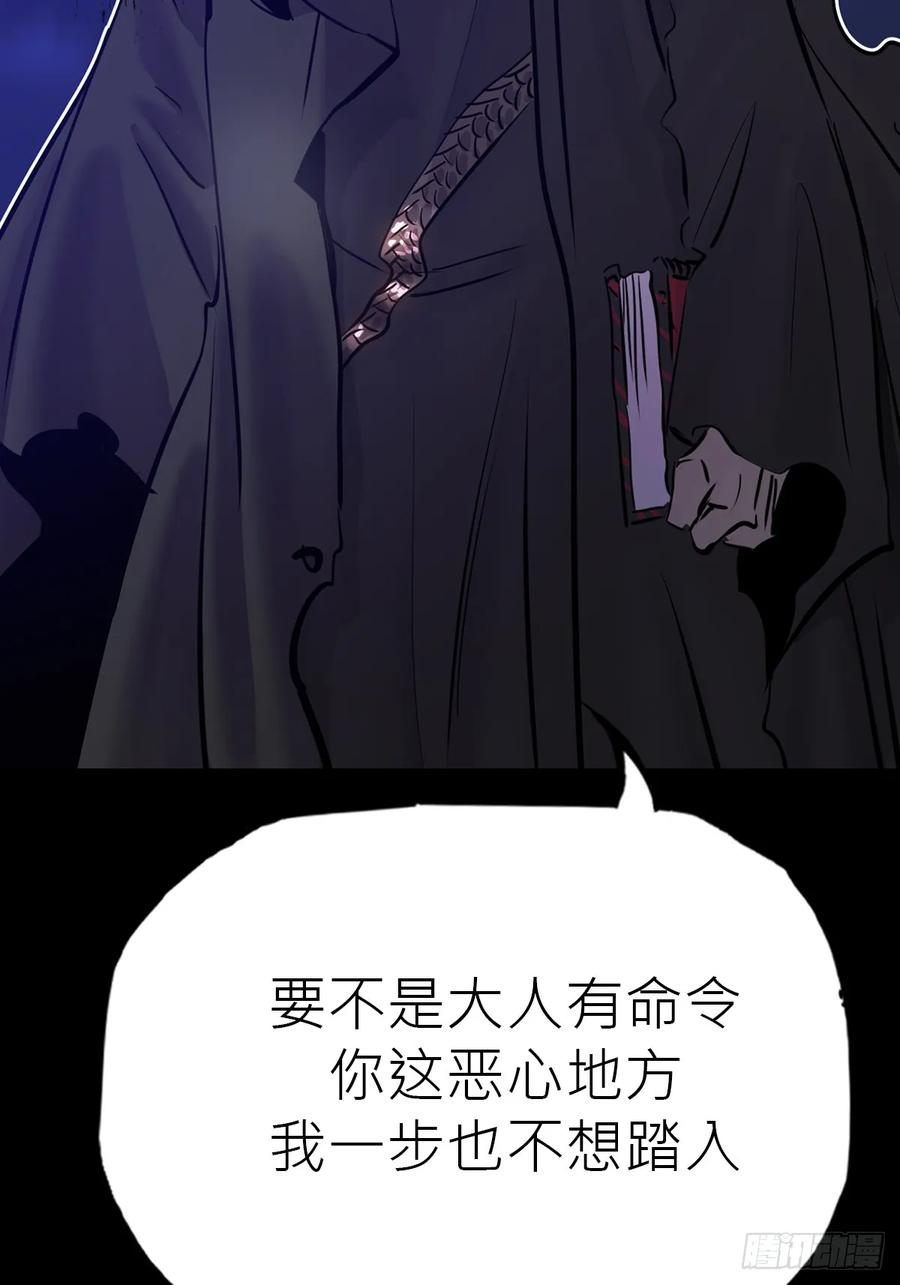 众生皆子 第8页